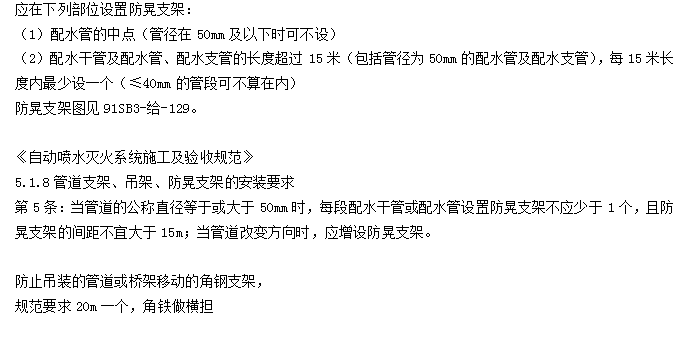 什么是防晃支架？